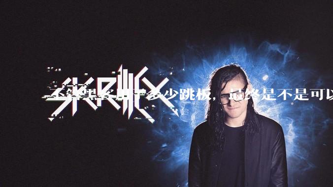 不管黑客用了多少跳板，最终是不是可以通过网络运营商找出真实 IP？