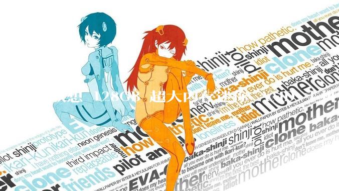 联想 128GB 超大内存迷你 AMD 主机上架，此款主机有哪些亮点？